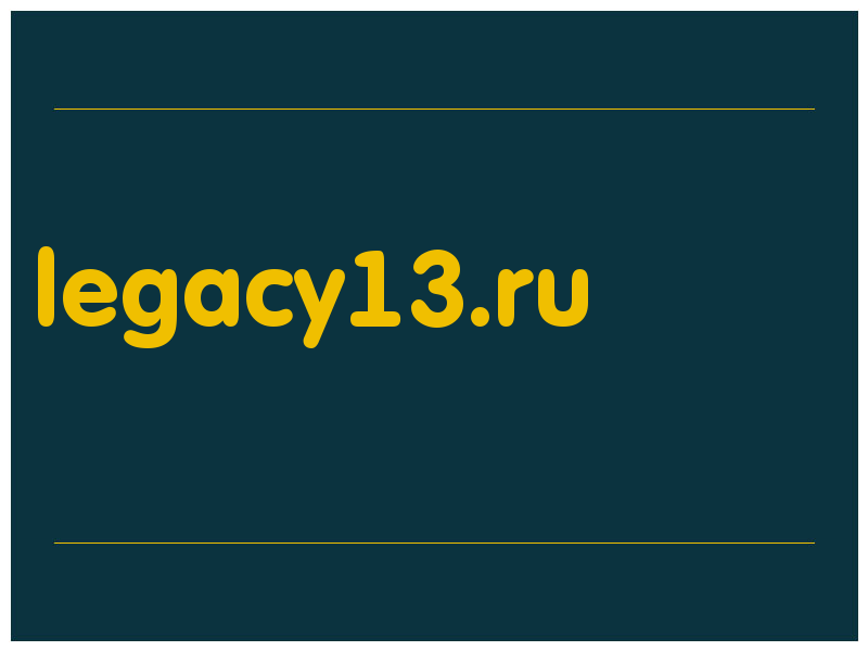 сделать скриншот legacy13.ru