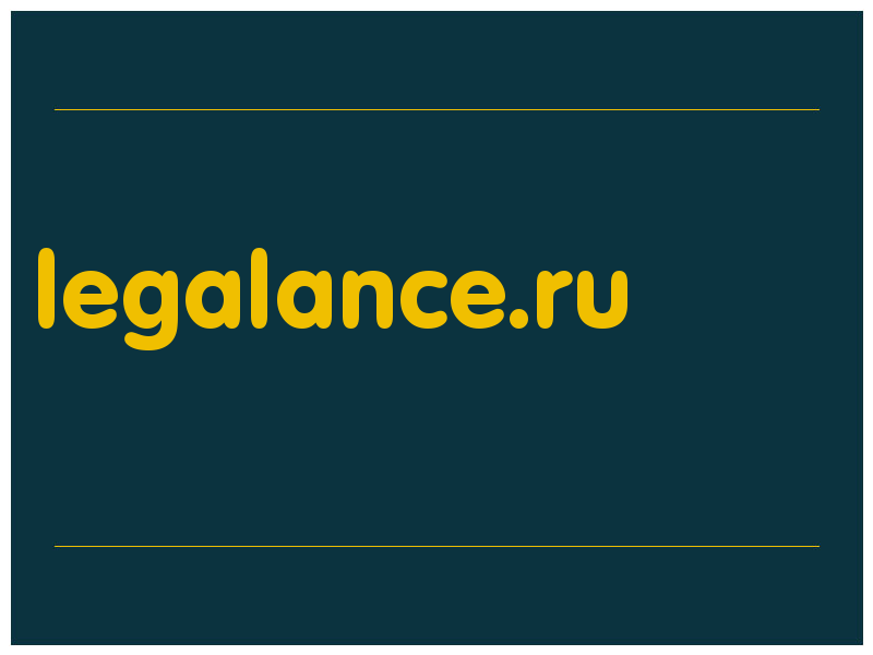 сделать скриншот legalance.ru