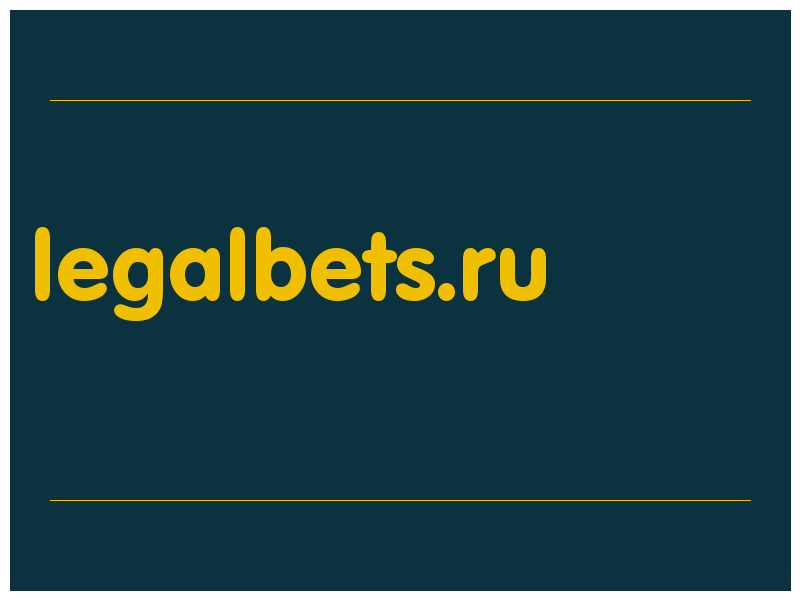 сделать скриншот legalbets.ru