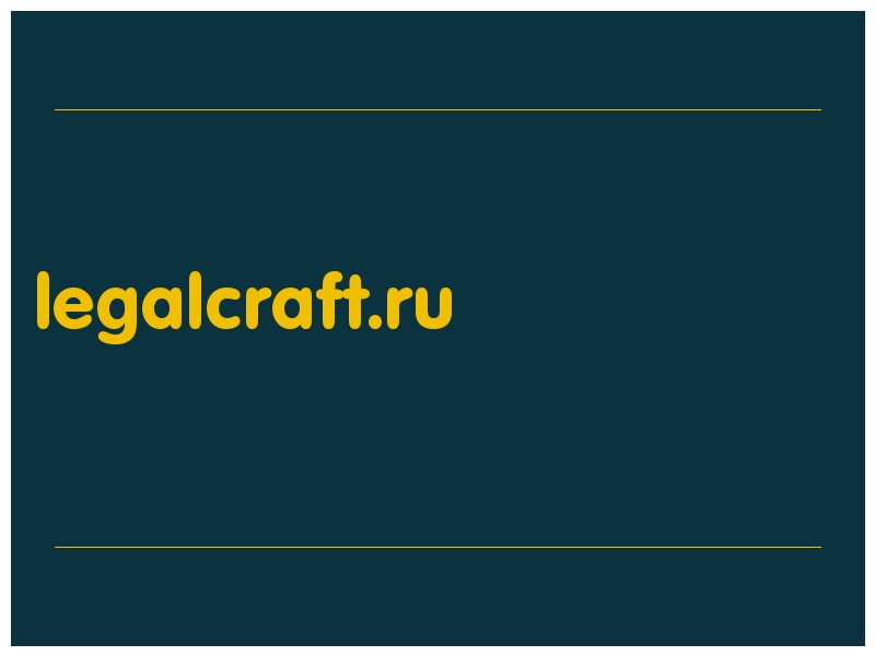 сделать скриншот legalcraft.ru