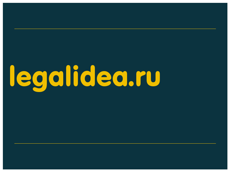 сделать скриншот legalidea.ru