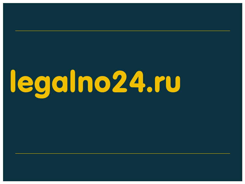 сделать скриншот legalno24.ru