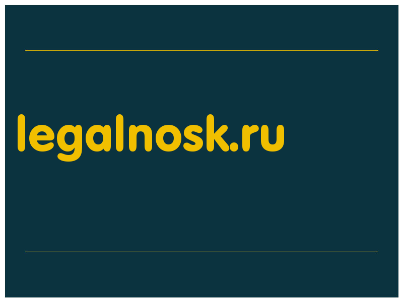 сделать скриншот legalnosk.ru