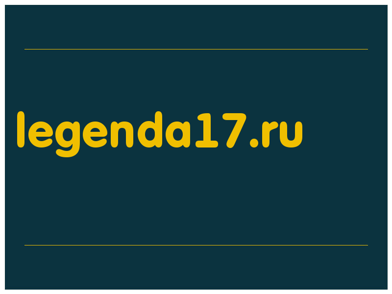 сделать скриншот legenda17.ru
