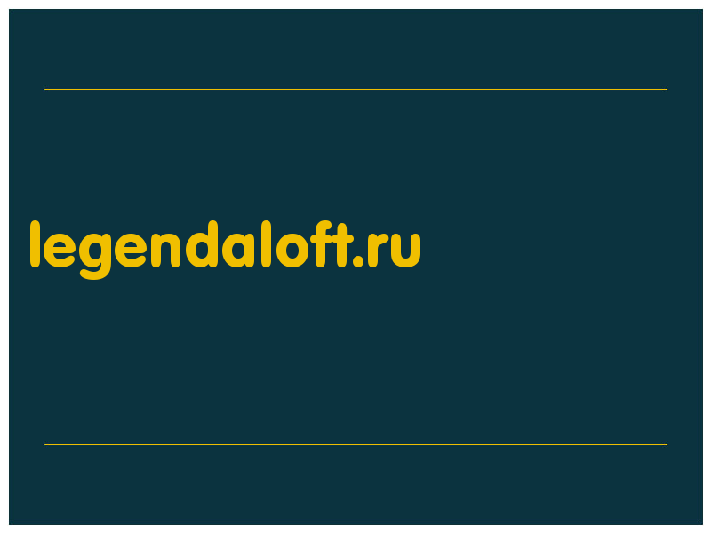 сделать скриншот legendaloft.ru