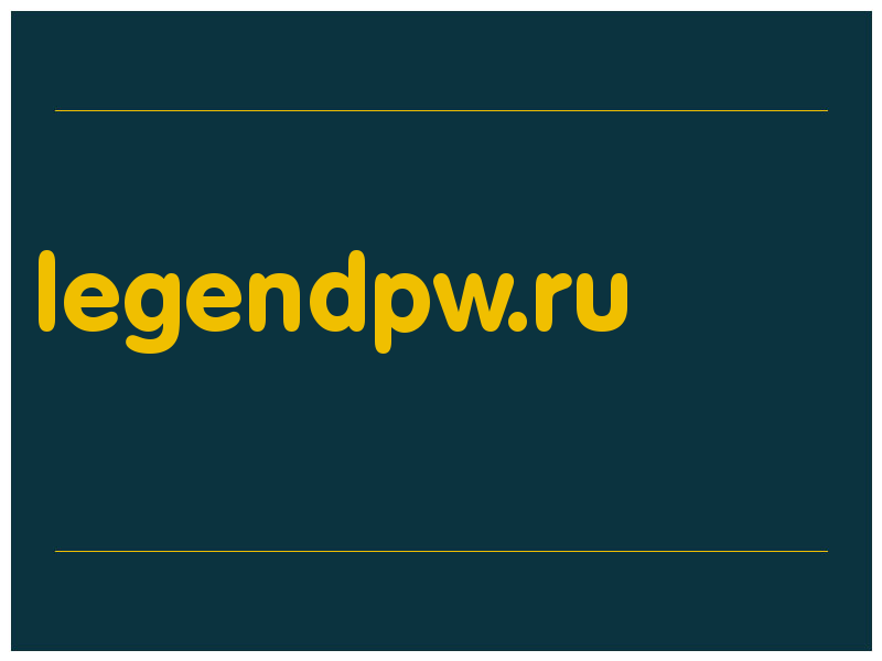 сделать скриншот legendpw.ru