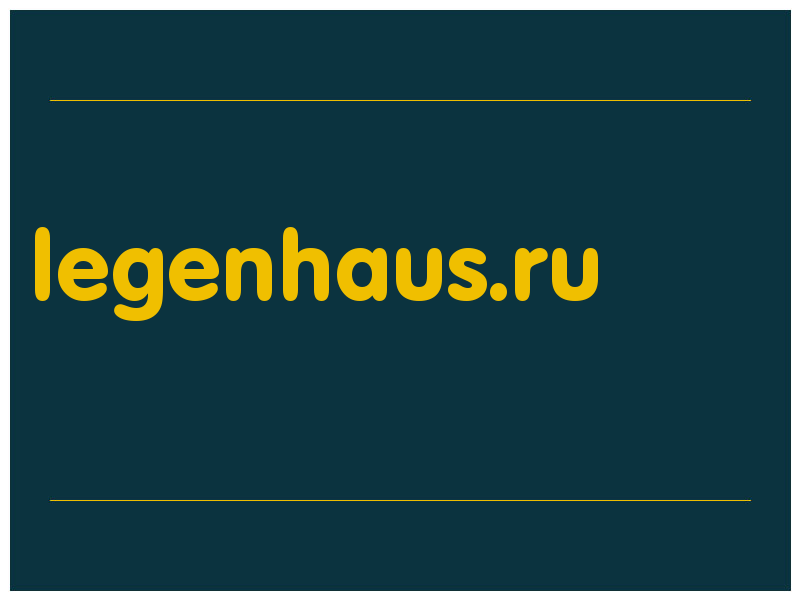 сделать скриншот legenhaus.ru