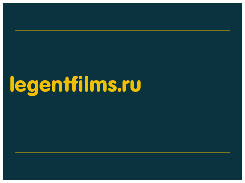 сделать скриншот legentfilms.ru