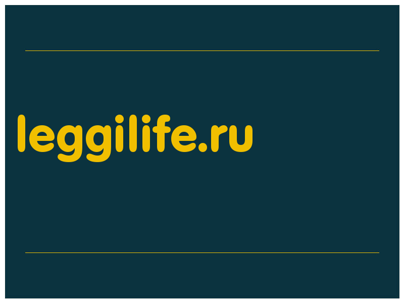 сделать скриншот leggilife.ru