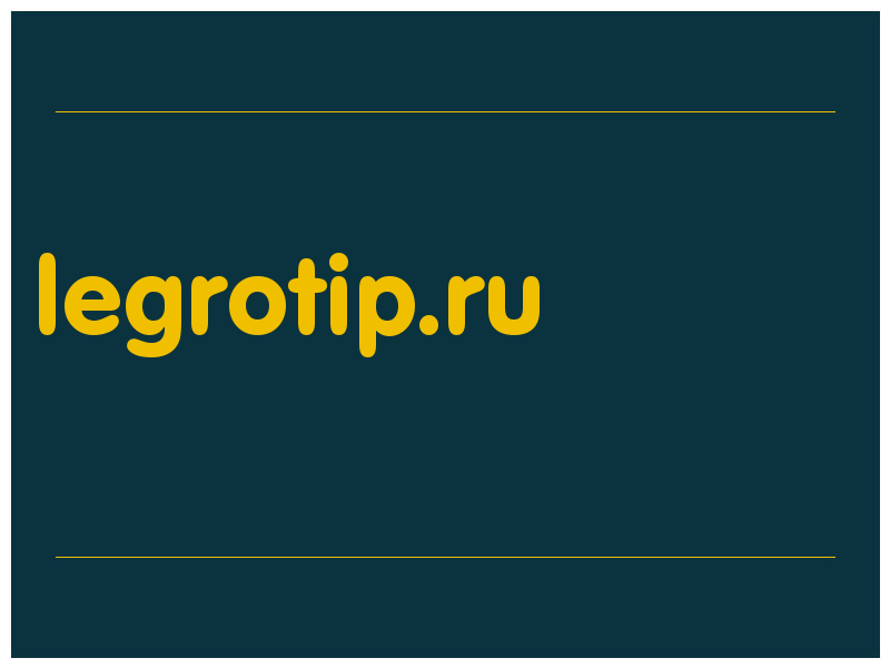 сделать скриншот legrotip.ru