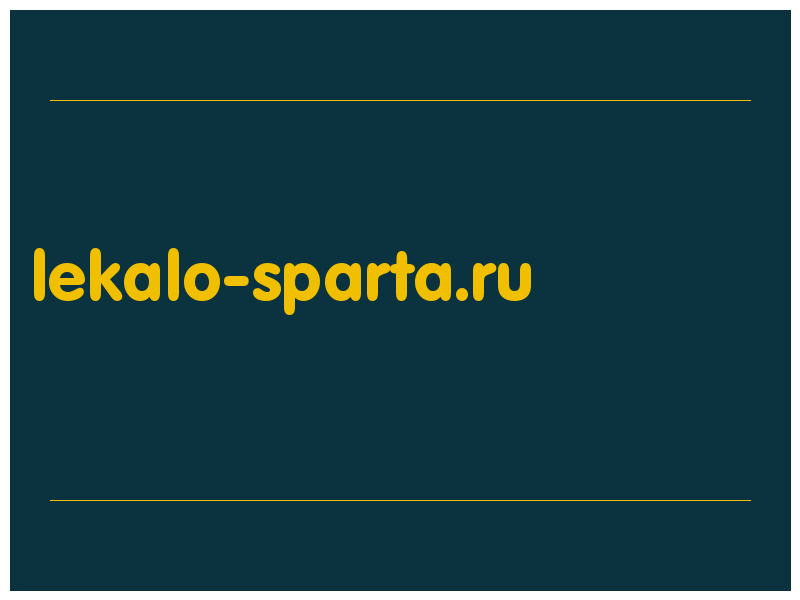 сделать скриншот lekalo-sparta.ru