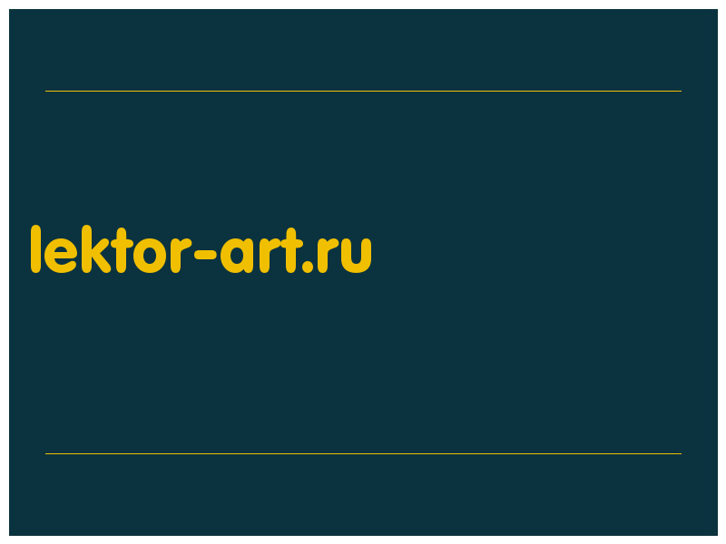 сделать скриншот lektor-art.ru