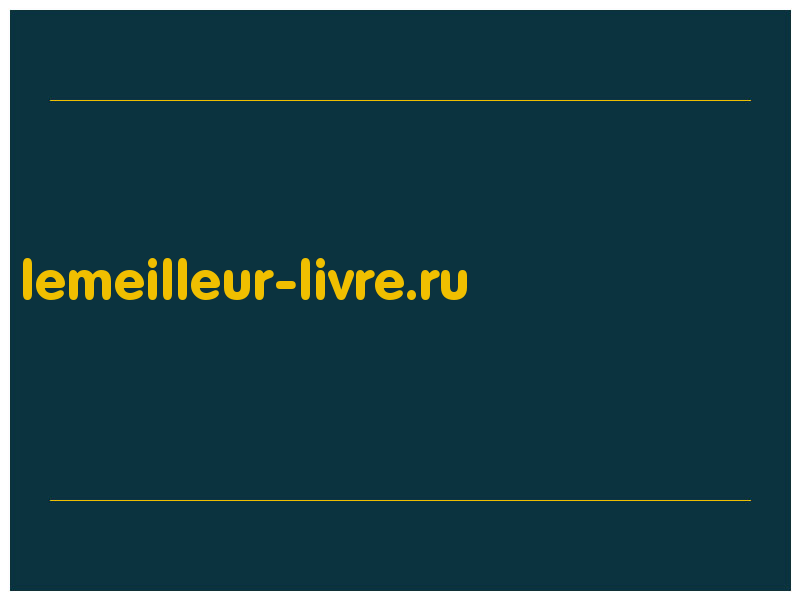 сделать скриншот lemeilleur-livre.ru