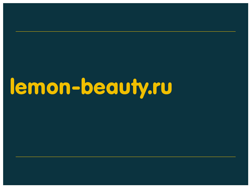 сделать скриншот lemon-beauty.ru