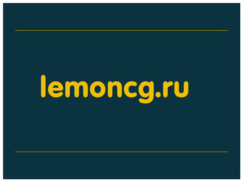 сделать скриншот lemoncg.ru