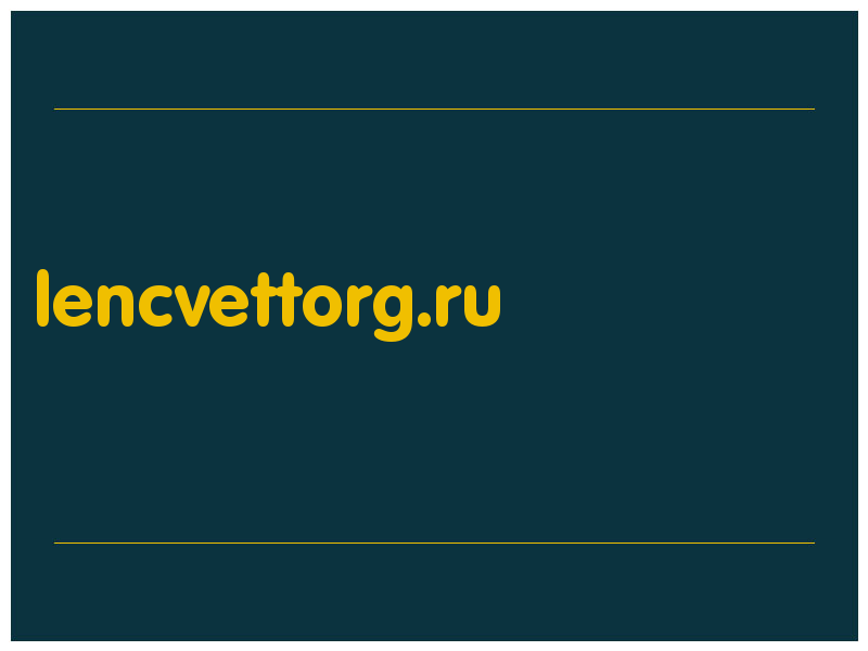 сделать скриншот lencvettorg.ru