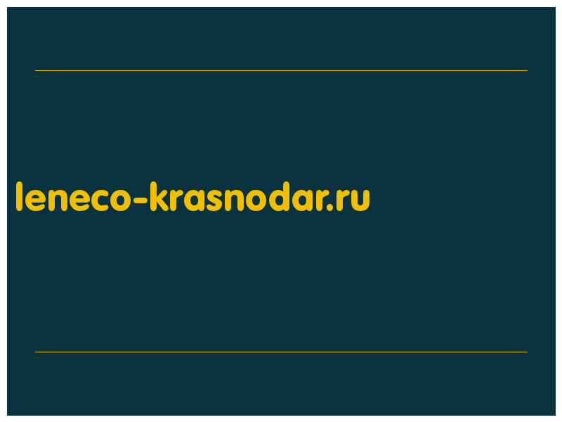 сделать скриншот leneco-krasnodar.ru