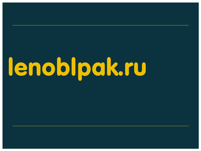сделать скриншот lenoblpak.ru