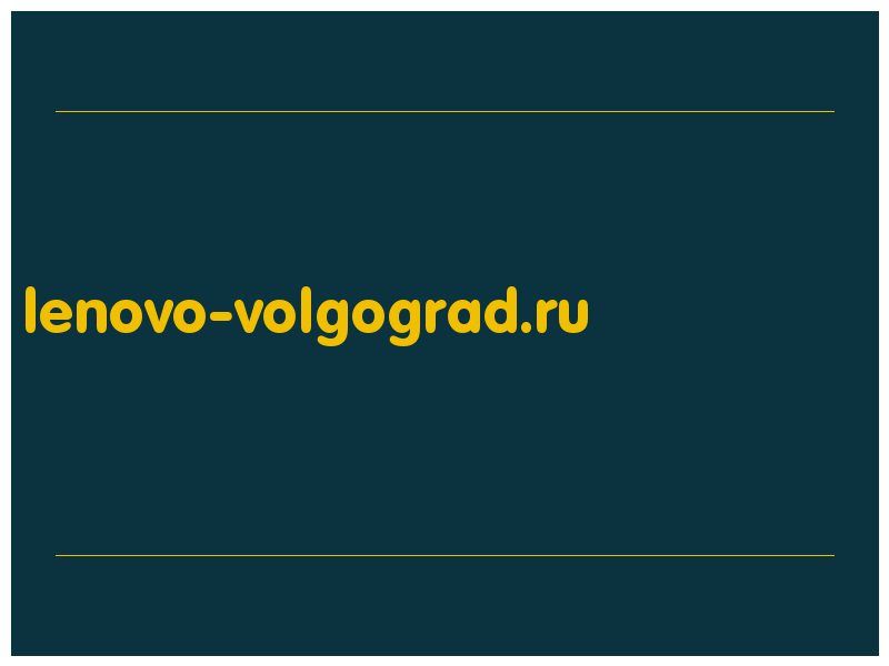 сделать скриншот lenovo-volgograd.ru