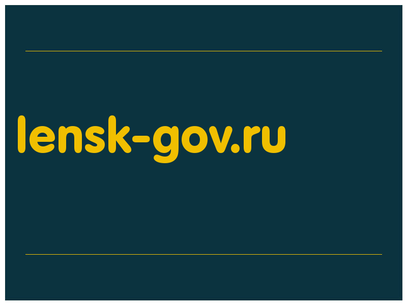 сделать скриншот lensk-gov.ru