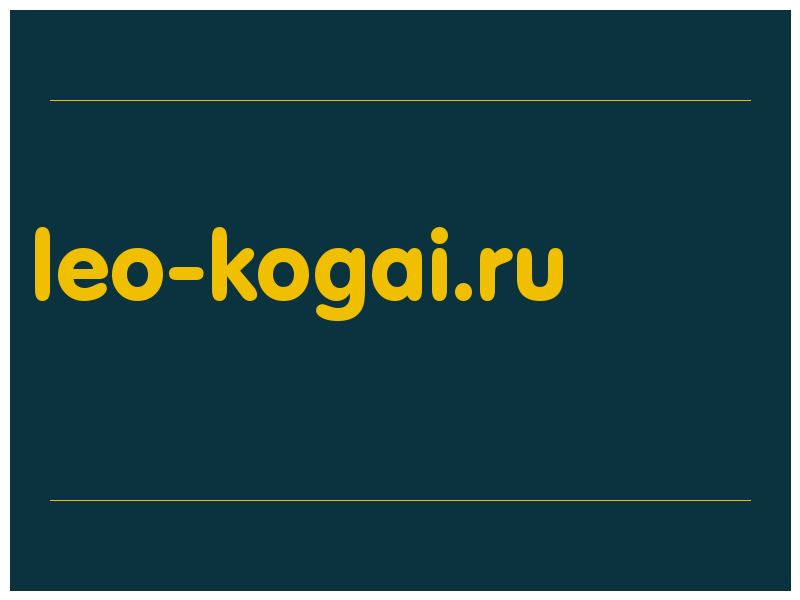 сделать скриншот leo-kogai.ru