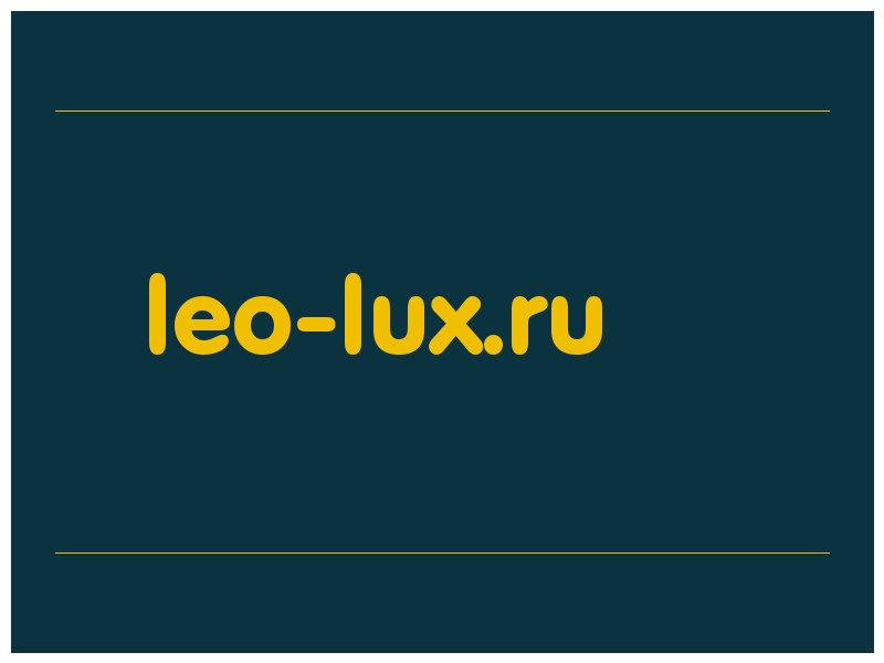 сделать скриншот leo-lux.ru