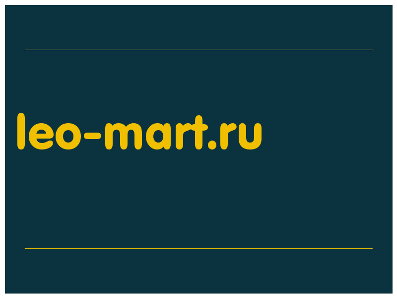 сделать скриншот leo-mart.ru
