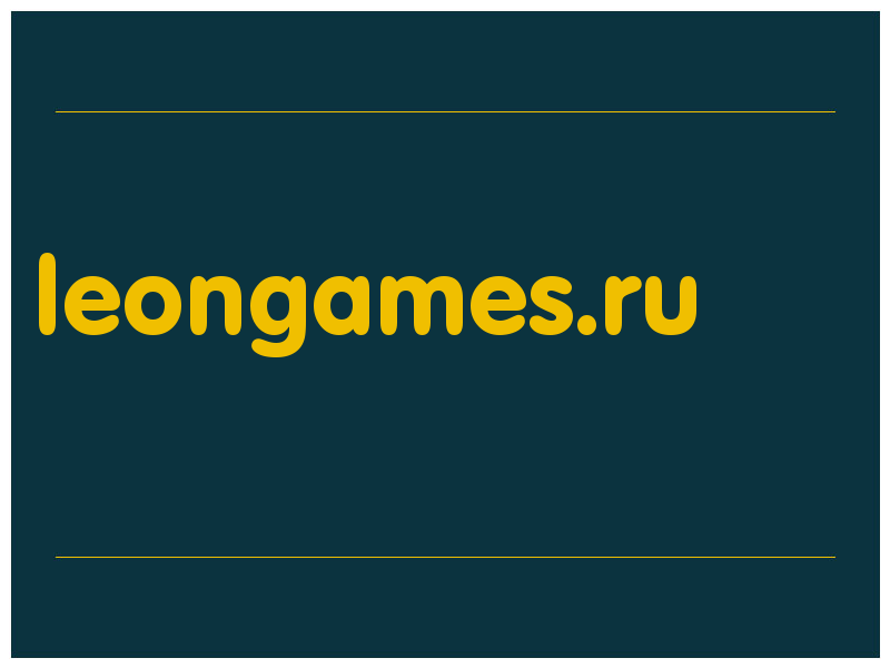 сделать скриншот leongames.ru