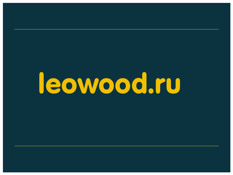 сделать скриншот leowood.ru