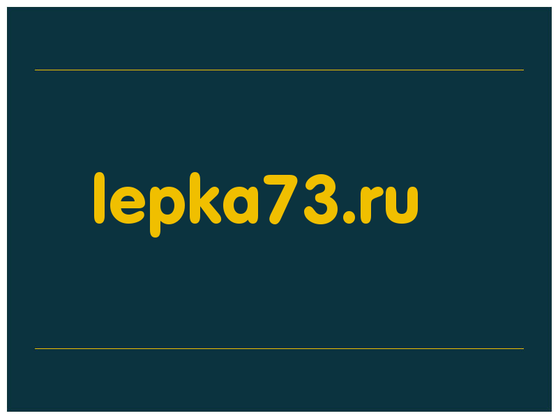 сделать скриншот lepka73.ru