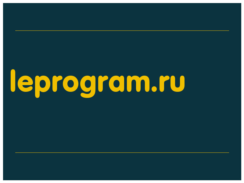 сделать скриншот leprogram.ru