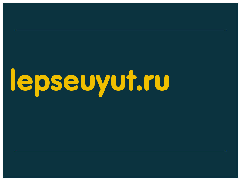сделать скриншот lepseuyut.ru