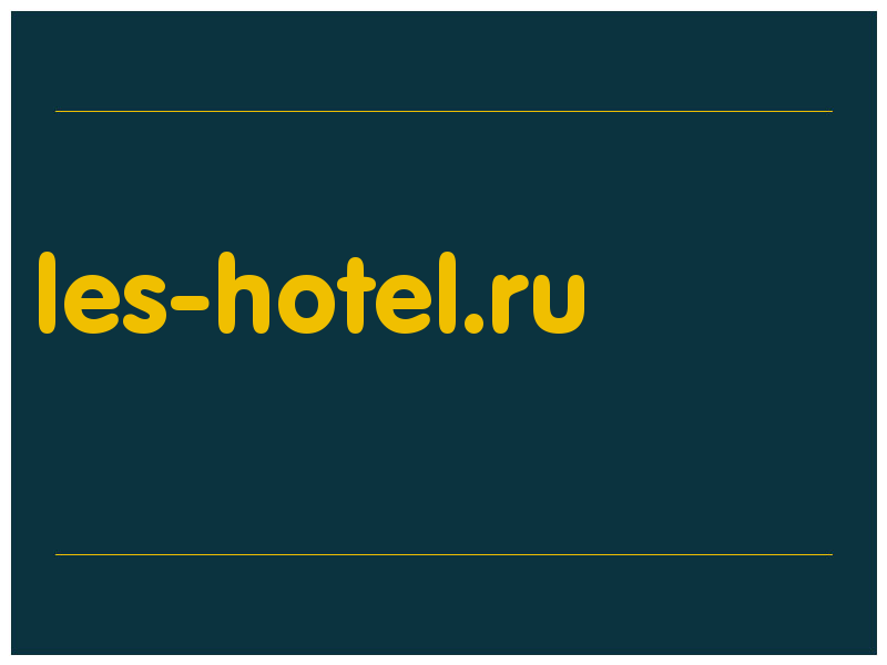 сделать скриншот les-hotel.ru