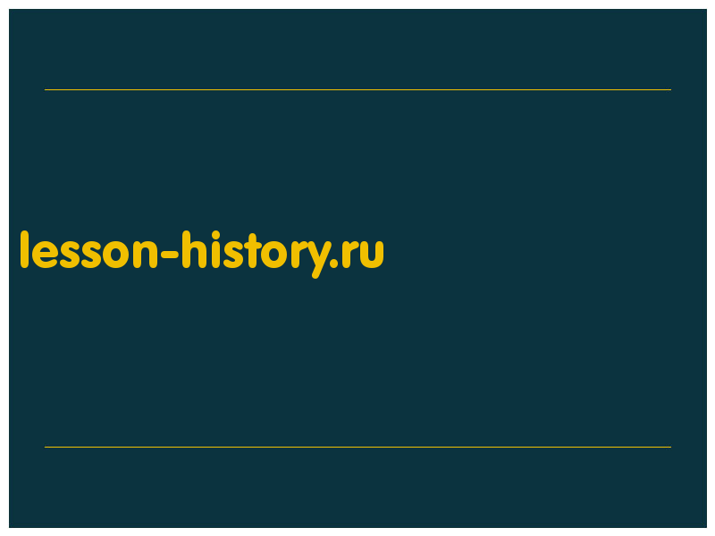 сделать скриншот lesson-history.ru