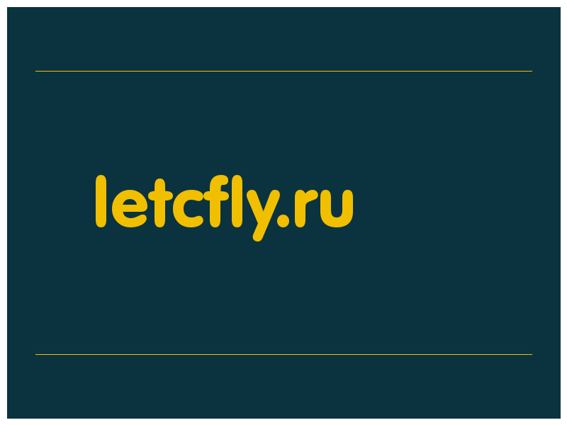 сделать скриншот letcfly.ru