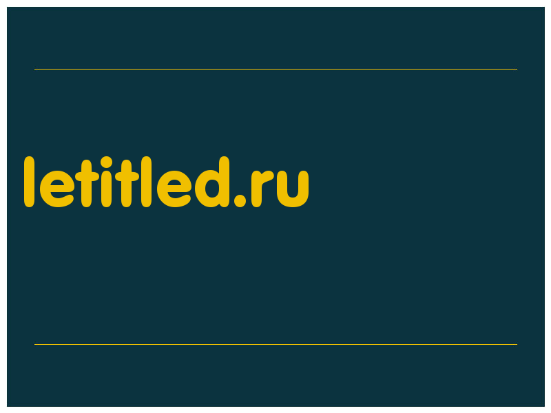 сделать скриншот letitled.ru