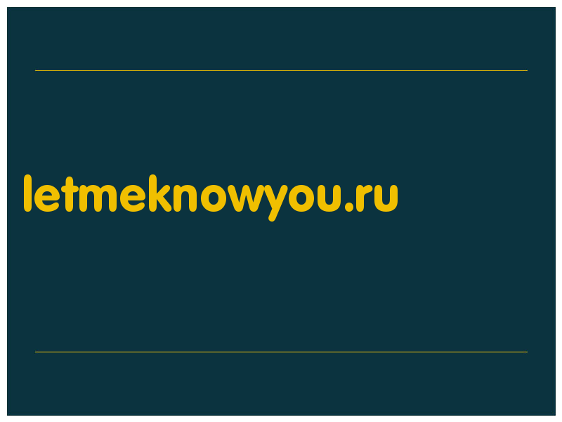 сделать скриншот letmeknowyou.ru