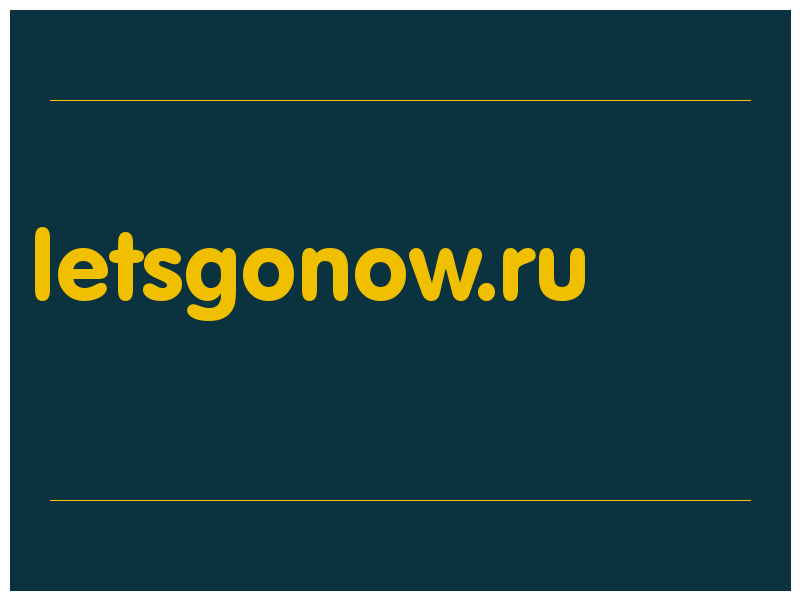 сделать скриншот letsgonow.ru