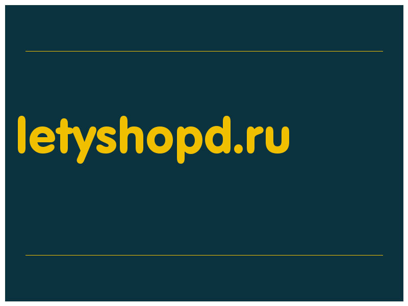 сделать скриншот letyshopd.ru