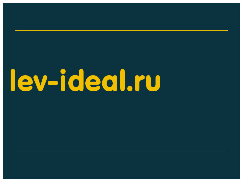 сделать скриншот lev-ideal.ru