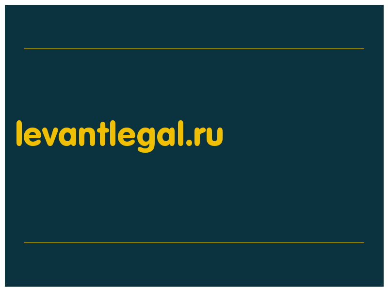 сделать скриншот levantlegal.ru