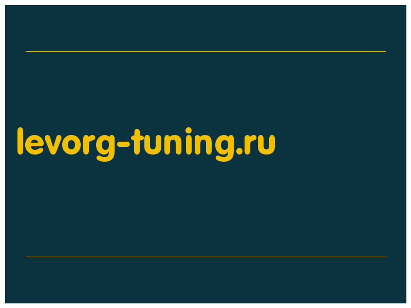 сделать скриншот levorg-tuning.ru