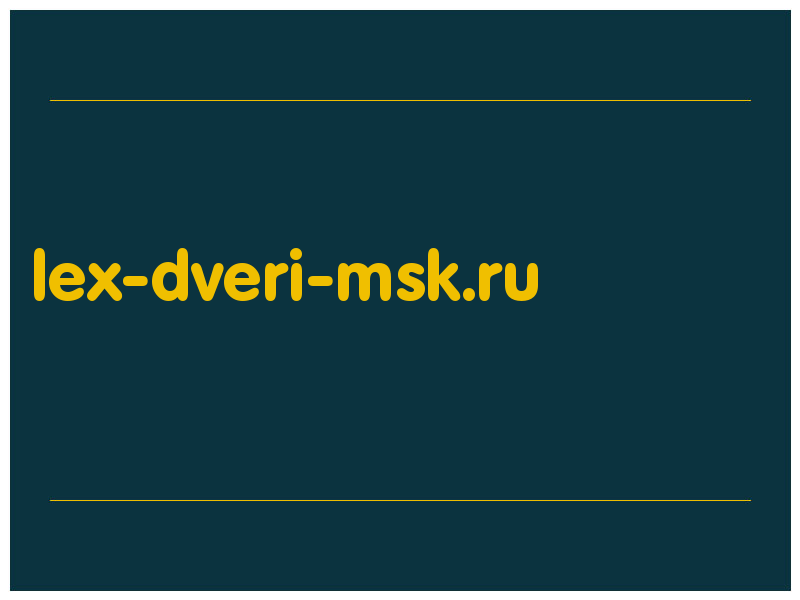 сделать скриншот lex-dveri-msk.ru