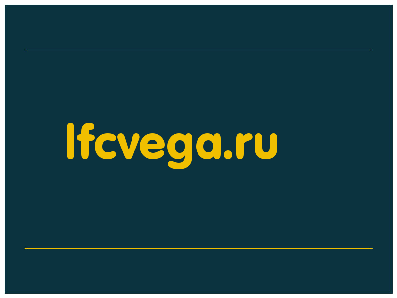 сделать скриншот lfcvega.ru