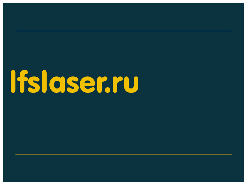 сделать скриншот lfslaser.ru