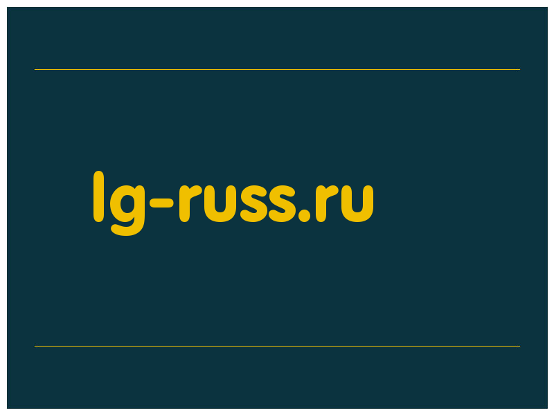 сделать скриншот lg-russ.ru
