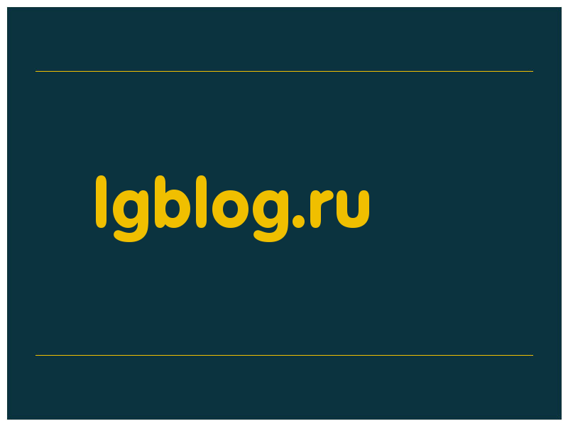 сделать скриншот lgblog.ru