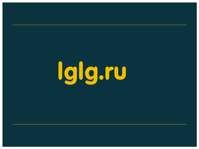 сделать скриншот lglg.ru