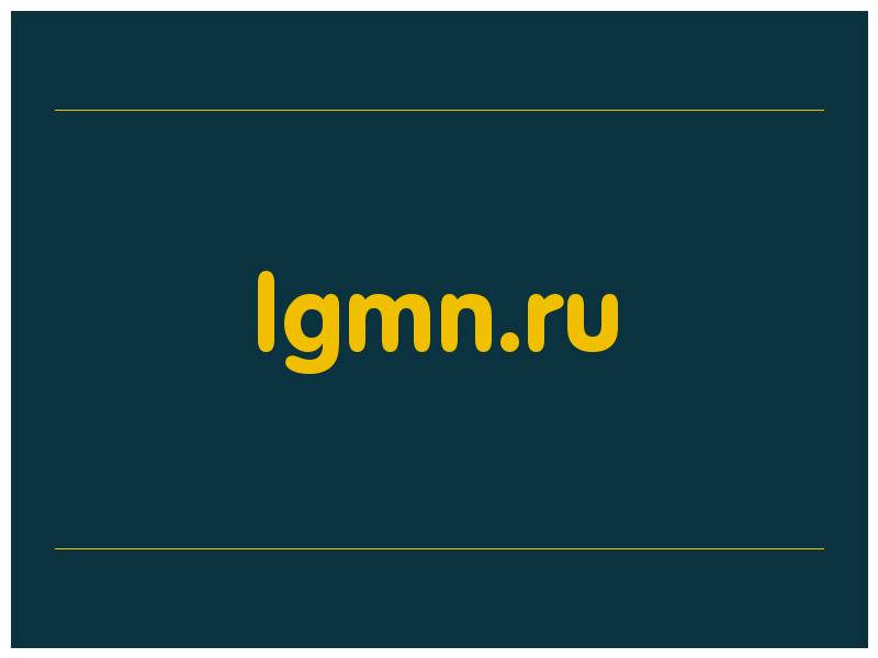 сделать скриншот lgmn.ru