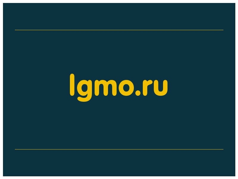 сделать скриншот lgmo.ru